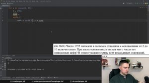 Разбор 14 задания на Python | ЕГЭ-2023 по информатике