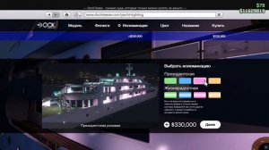 САМАЯ БЕСПОЛЕЗНАЯ ПОКУПКА В GTA ONLINE ! - Стоит ли покупать яхту в гта 5 онлайн ?