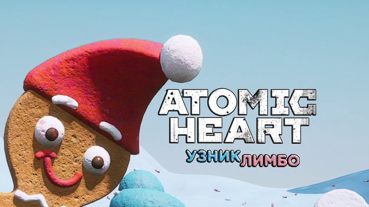 ОДНИ ЛИШЬ СТРАДАНИЯ • Atomic Heart: Узник Лимбо #2