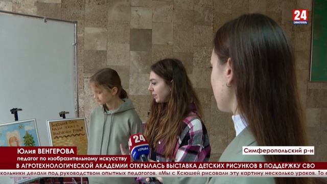 В Агротехнологической академии открылась выставка детских рисунков в поддержку СВО