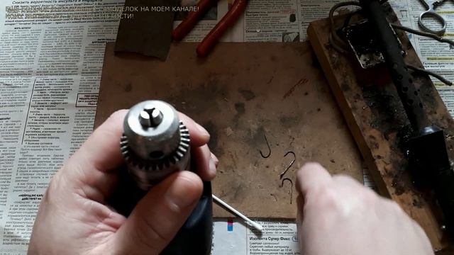 Как сделать тройник из обычных крючков. смотреть онлайн