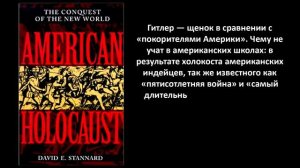 Самый большой геннацид в истории