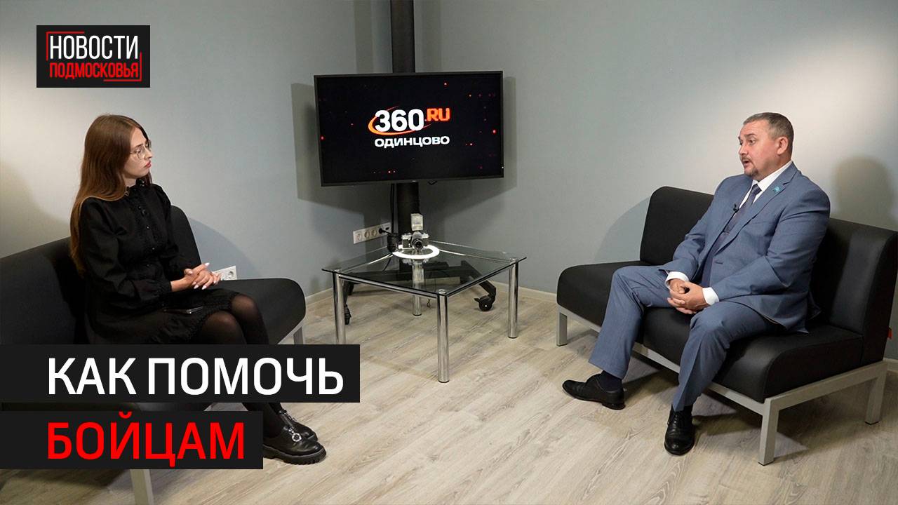Как помочь в сборе гуманитарной помощи / / Интервью 360