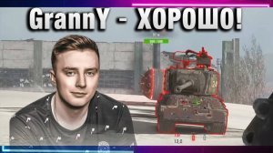 EviL GrannY ★ ХОРОШО!