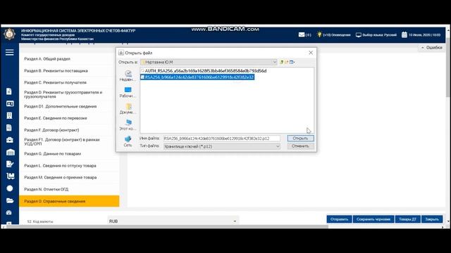 Выписка СНТ при импорте товаров и реализации товаров на территории РК смотреть онлайн