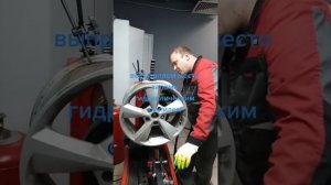 сложный ремонт литого диска