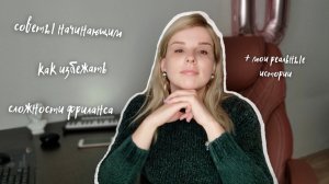 ПРЕЖДЕ, ЧЕМ РАБОТАТЬ С ЛЮДЬМИ, посмотри это видео