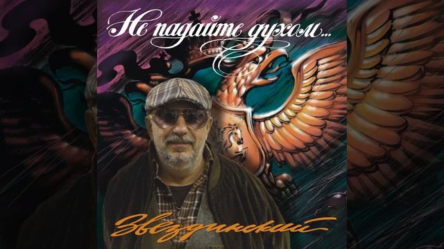 Malinovyy zvon смотреть онлайн