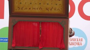 Бродячий театр кукол "РАЁК"