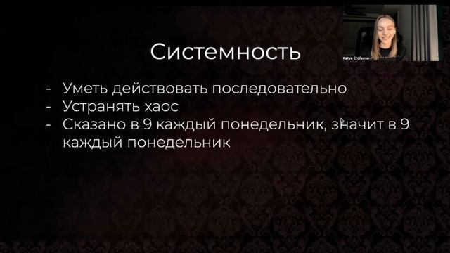 Требования к ассистентам [Запись урока со Стажировки]