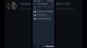 Гайд как скачать приватку в2 через телеграм