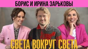 Борис Зарьков: самый сексуальный ресторатор о личном, бизнесе и о том, что у него общего c Собчак