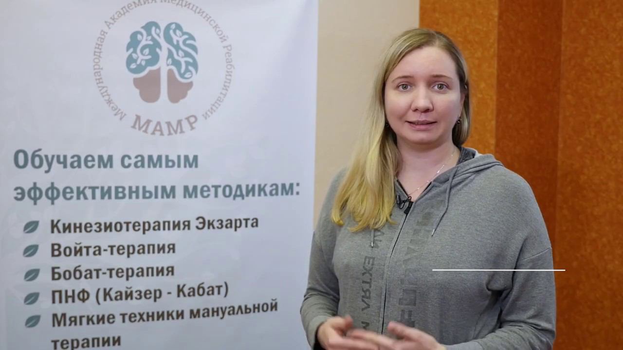 Биомеханика человека. Отзывы курсантов | Биомеханика человека | МАМР