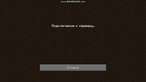 прикол: ты заходишь в майнкрафт.  майнкрафт: соединение потеряно :)))