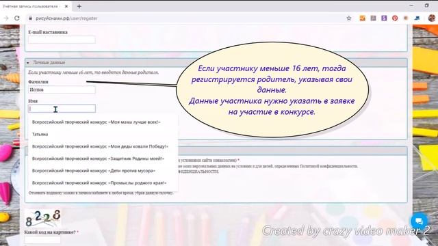 Регистрация (подробный вариант)