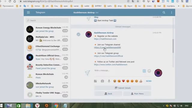 Получаем бесплатно 10 HETH токенов в Telegramm Hashthereum Airdrop окончание 25.04.2020 смотреть онлайн