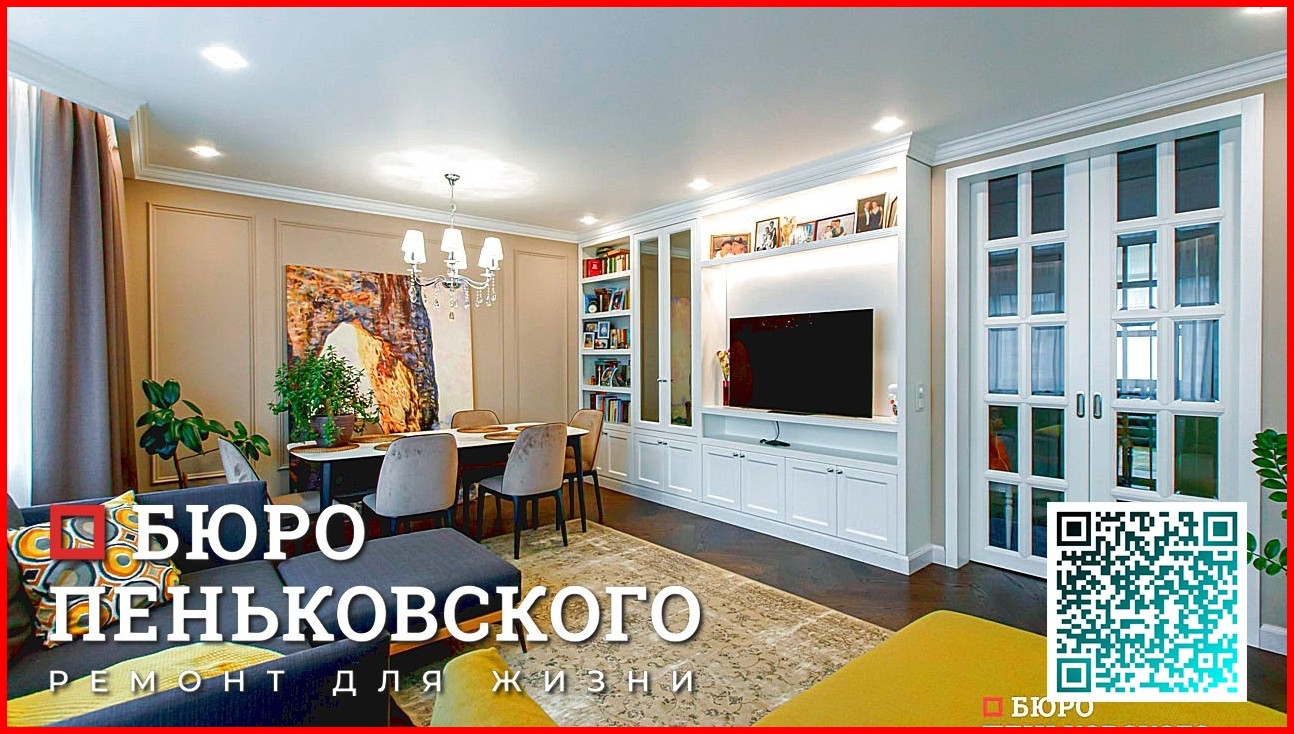РЕМОНТ КОТТЕДЖА ПОД КЛЮЧ ЦЕНА МЕТР. СТУДИЯ ДИЗАЙНА И РЕМОНТА МИНСК Penkovski.by
