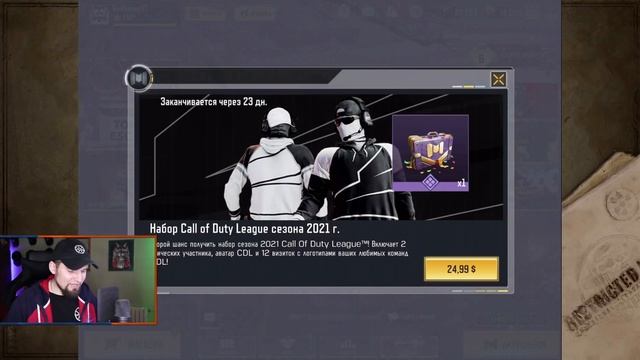 Открываем топ скины Call of Duty Mobile Бесплатный турнир с призовыми в COD Mobile смотреть онлайн