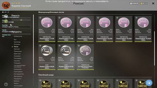 Стрим - Фарм и Ловля на живца) ● Русская Рыбалка 4 | РР4 смотреть онлайн