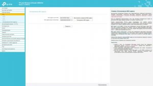 Клонирование MAC-адреса