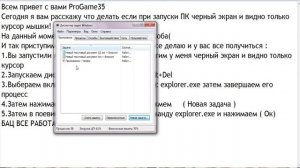 Как убрать черный экран при запуске компьютера