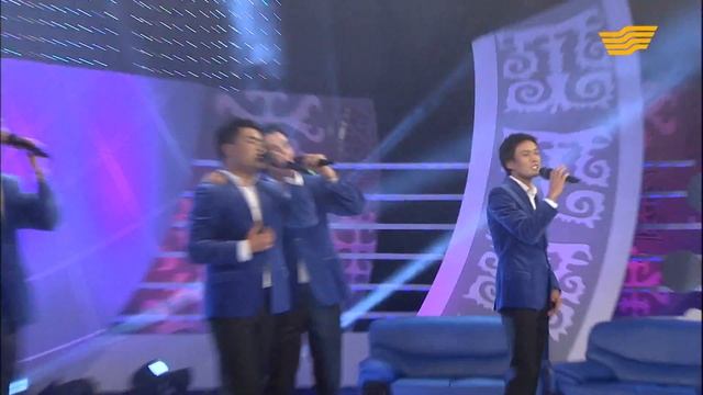 Жігіттер тобы  - Келсеңші күнім сөзі: Т. Төреәлі әні: А. Пердешов