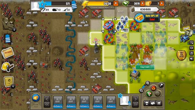 Army Attack ► ВОЕННАЯ СТРАТЕГИЯ ► #2