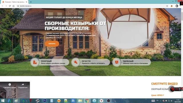 Kozirki-navesi.ru.  Panteon WS portfolio