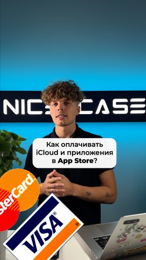 Как оплатить iCloud и приложения и подписки в App Store?