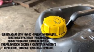 Проверка качества Масла EUROSTANDART UTTO 10W-30