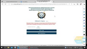 Как пользоваться кабинетом сторон исполнительного производства (АИСОИП).