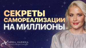 Женская самореализация. Как найти своё предназначение в жизни и стать счастливой?