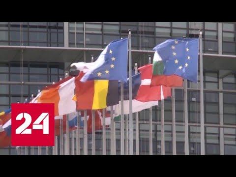 Новости. Второй день саммита ЕС: главная тема – экономическая ситуация в еврозоне - Россия 24 