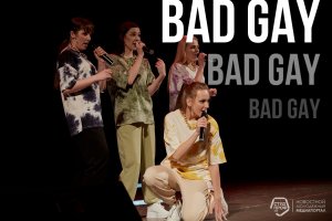 BAD GAY-вокальный номер