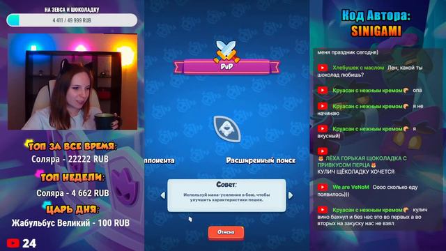 RUSH ROYALE | STREAM | ОБЩЕНИЕ | PVP | CO-OP | ТУРНИР