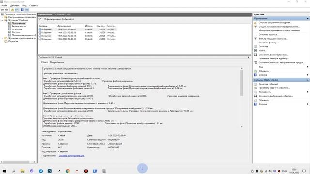 Windows 10 - Как проверить диск (SSD или HDD) на ошибки