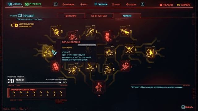 Моноструна ДО и ПОСЛЕ патча 1.5 в Cyberpunk 2077