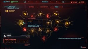 Моноструна ДО и ПОСЛЕ патча 1.5 в Cyberpunk 2077