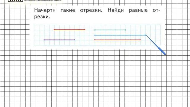 Страница 62 Задание 4 – Математика 1 класс (Моро) Часть 1 смотреть онлайн
