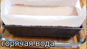 Шоколадный Японский Бисквит/Chocolate Castella cake