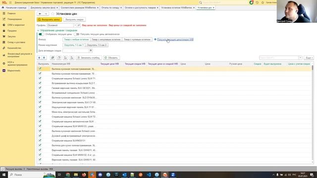 Запись вебинара о функционале Модуля "Управление Маркетплейсами на 1С" смотреть онлайн