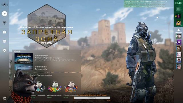 👉ЗАХОДИ НА СТРИМ CS:GO\MITYATEAM\ММ\НАПАРНИКИ✌ОБЩЕНИЕ🔥БЕСПЛАТНЫЙ ПИАР КАНАЛОВ🔥ВЗАИМНАЯ ПОДПИСКА🔥 смотреть онлайн