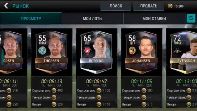 Награды за режим атаки(Февраль) + Пак за 20к (FIFA Mobile 17) смотреть онлайн