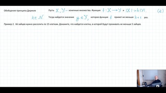 Принцип Дирихле смотреть онлайн