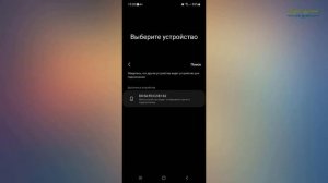 Как передать фото через bluetooth