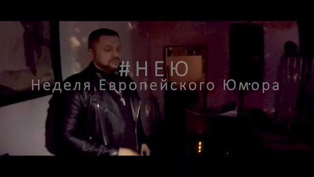 #НЕЮ Неделя Европейского Юмора, Harrachov, Чехия смотреть онлайн