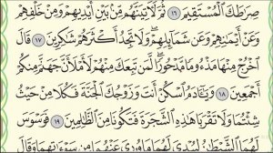 Урок № 51  Красивое чтение суры  аль А'раф , аяты 1 30  #АрабиЯ #Нарзулло #ArabiYA