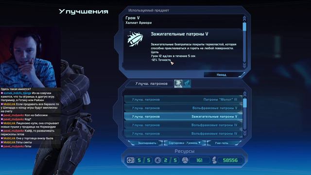 Прохождение Mass Effect в первый раз. Сложность безумие #4