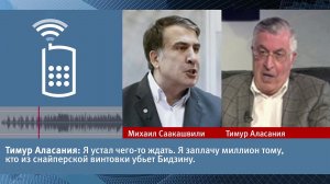 Скандал перед президентскими выборами в Грузии: эксперты выясняют подлинность телефонного разгово...