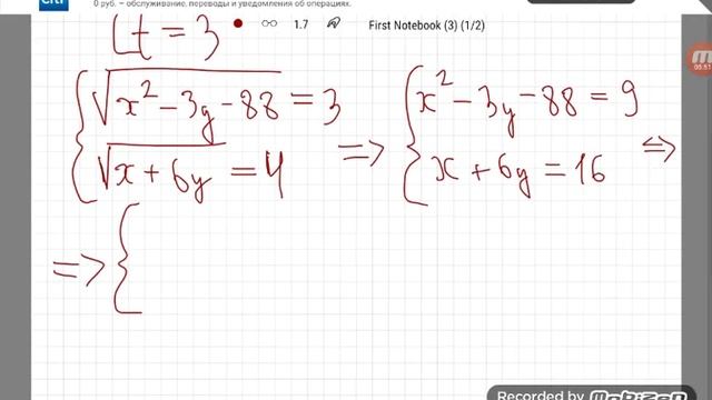 Решение иррациональной системы уравнений. смотреть онлайн